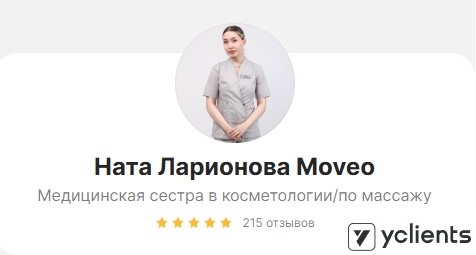 Отзывы о специалисте: Ларионова Наталия Алексеевна