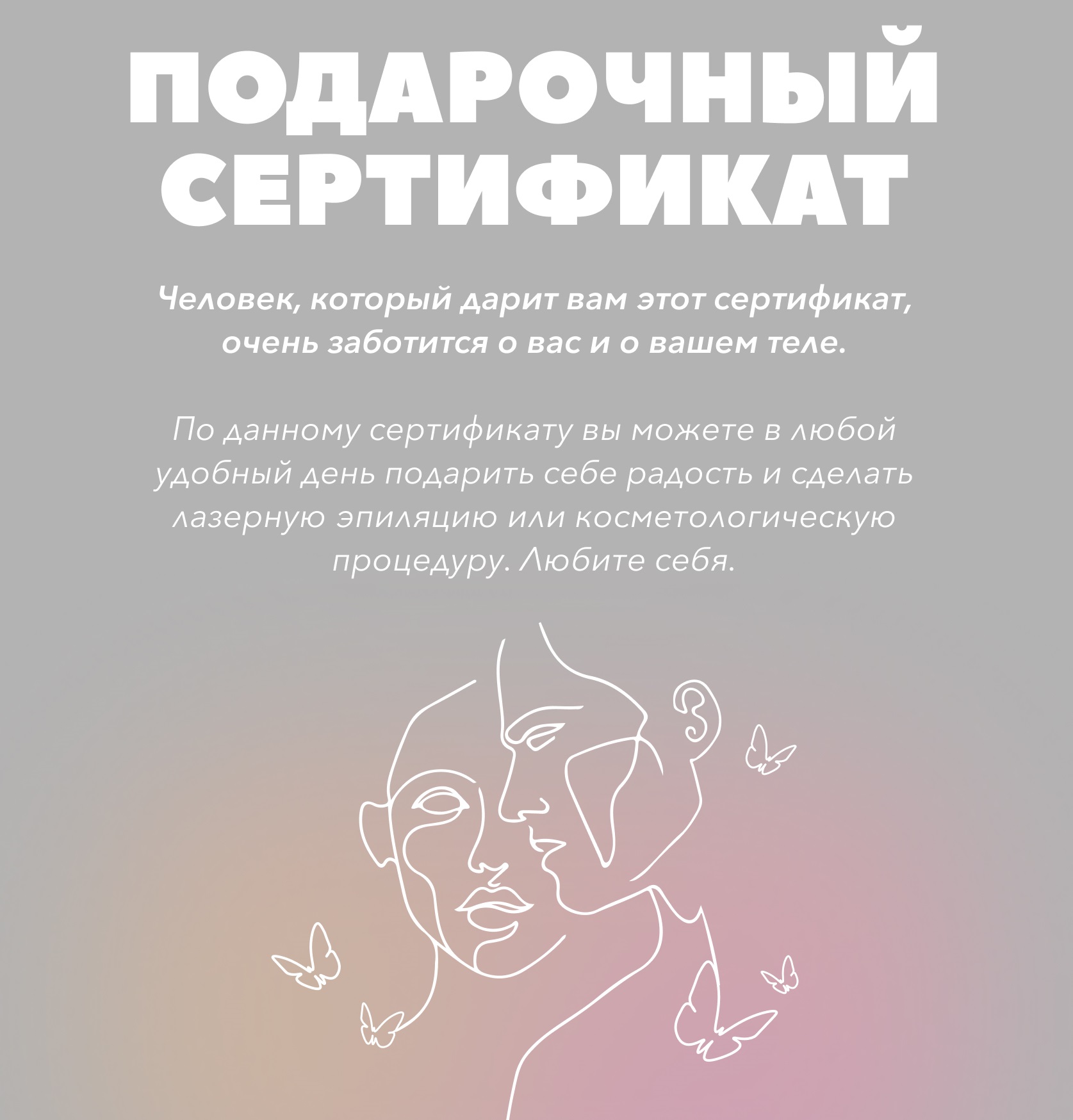 Сертификат на 5000 рублей