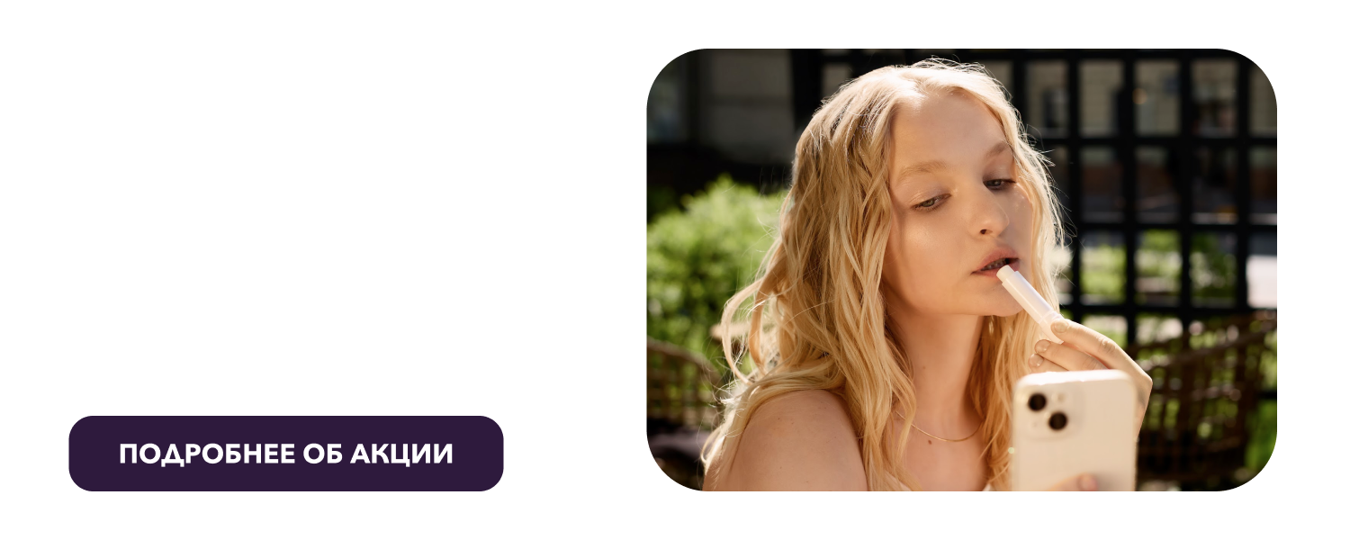 Скидка 5% за отметку в сторис