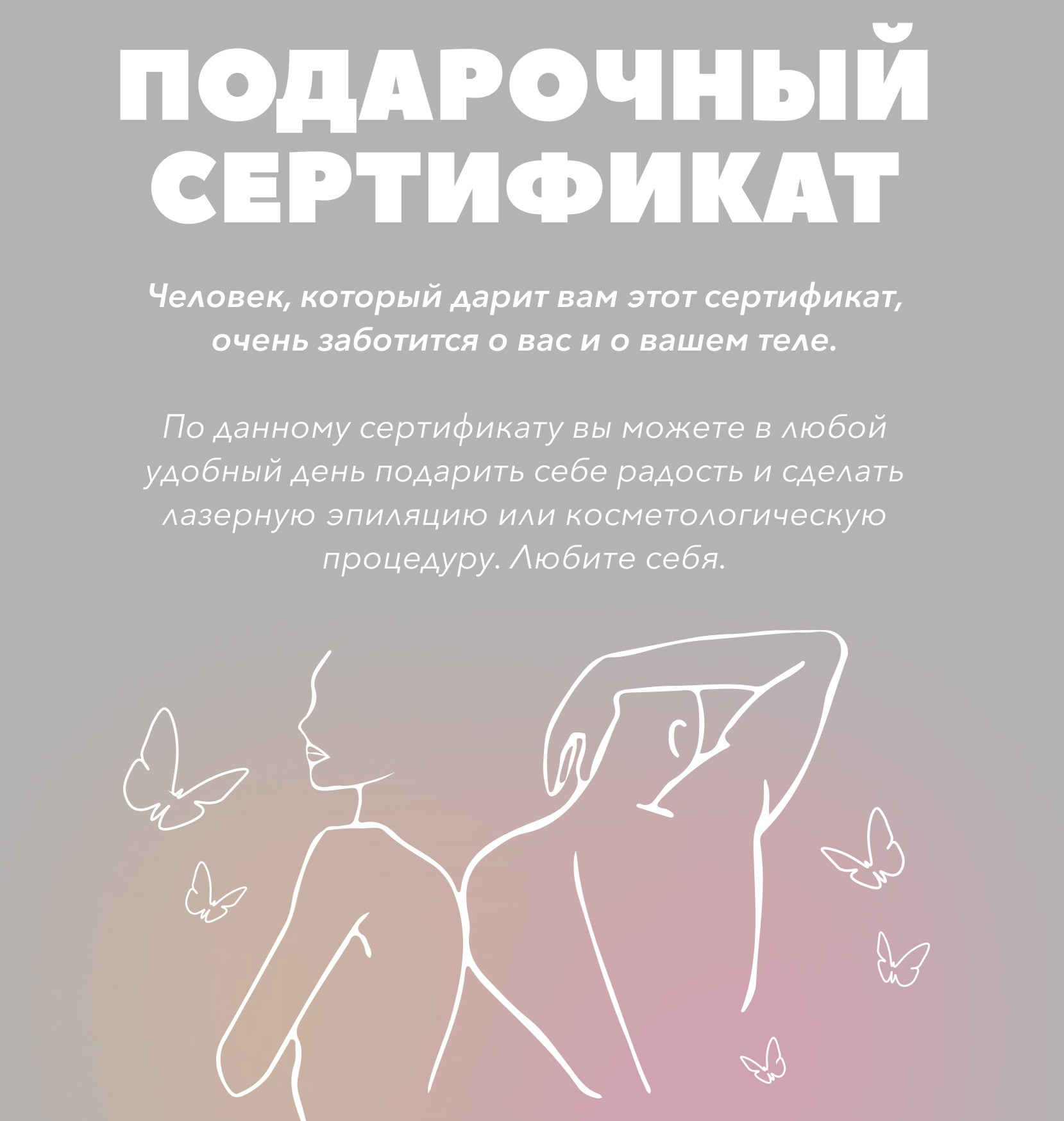 Сертификат на 50000 рублей