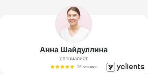 Отзывы о специалисте: Шайдуллина Анна