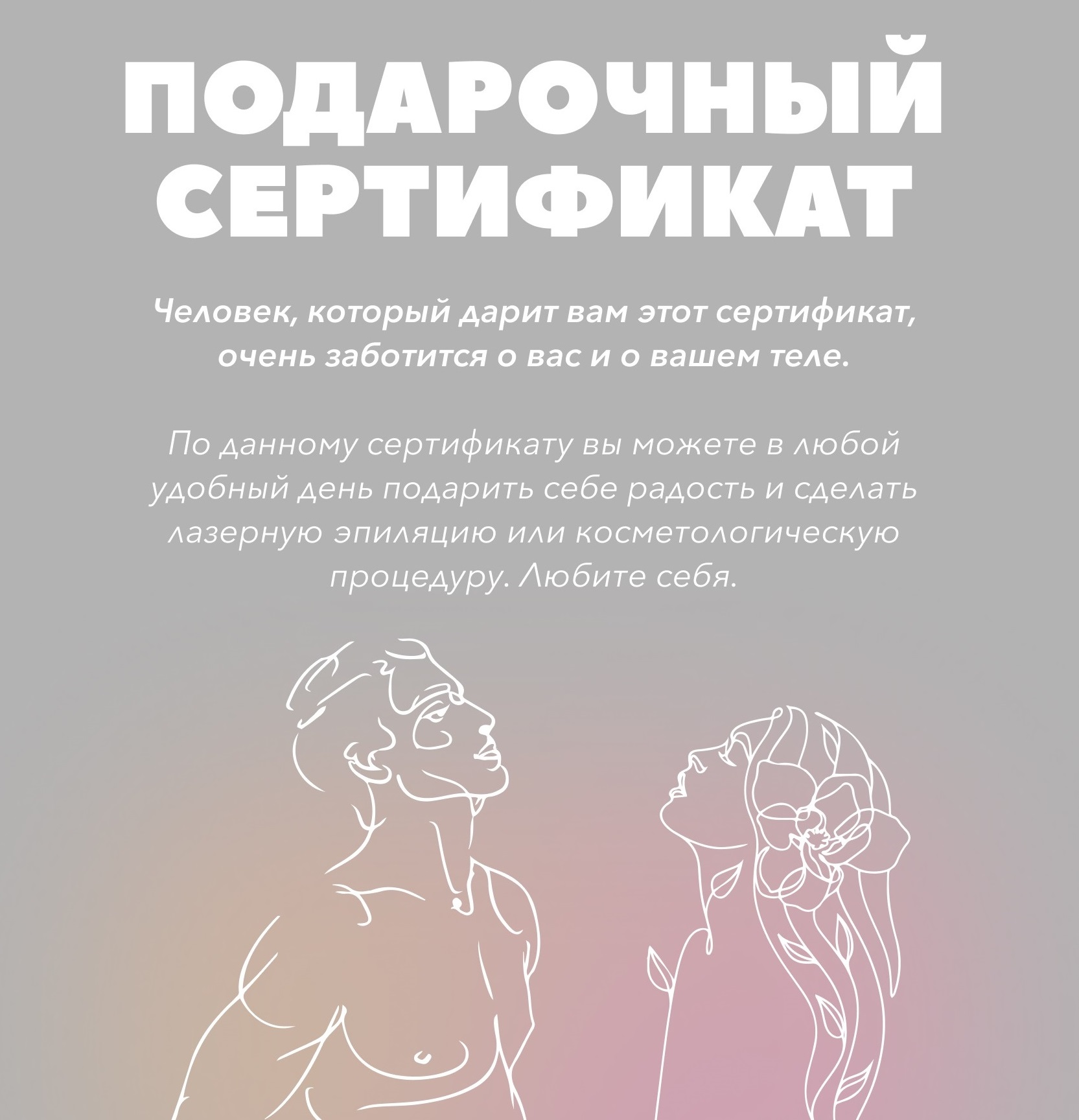 Сертификат на 7000 рублей