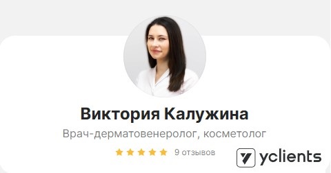 Отзывы о специалисте: Калужина Виктория Андреевна