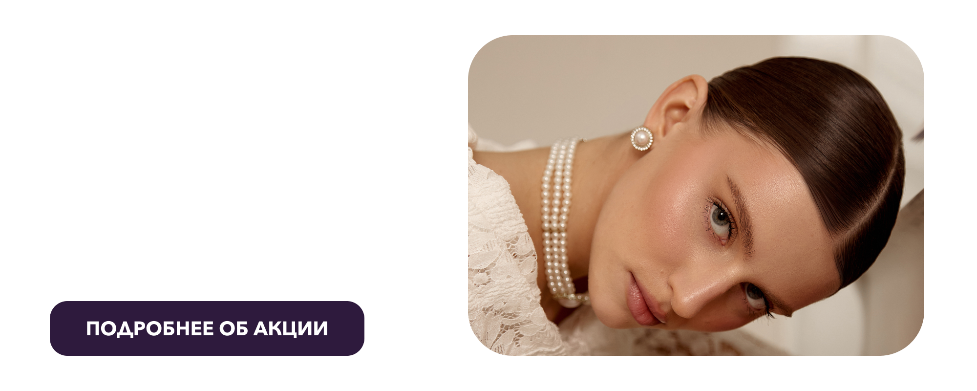 Акции апреля на косметологию