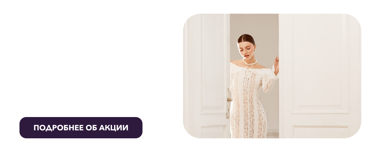 Программа лояльности