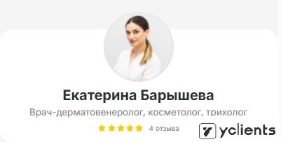 Отзывы о специалисте: Барышева Екатерина