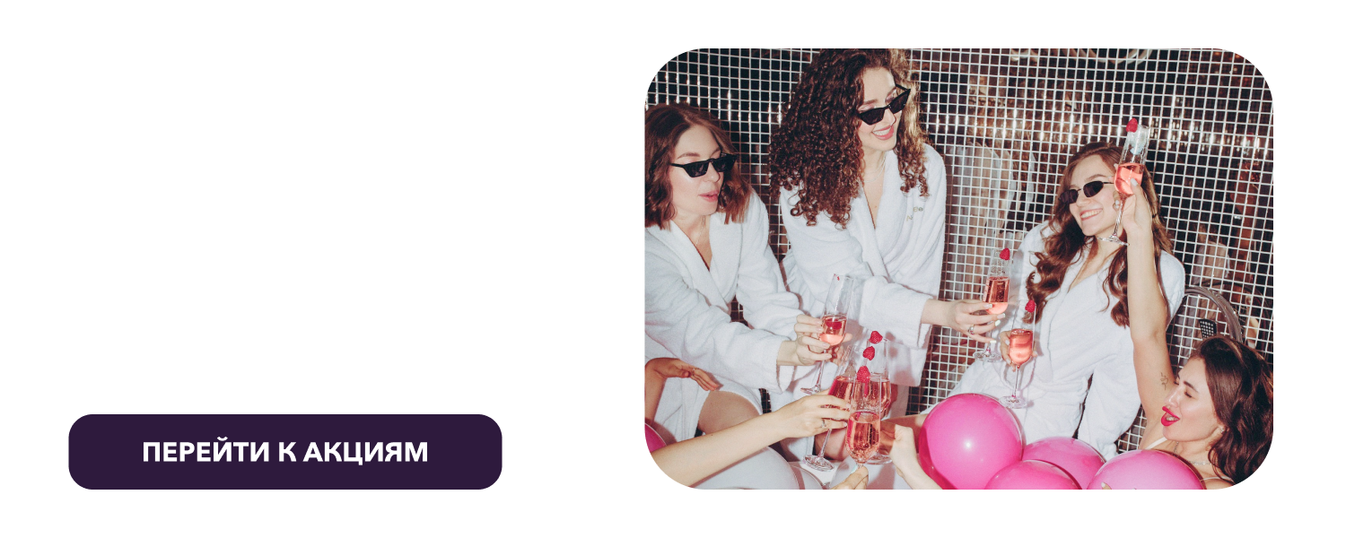 Скидка 10% на День Рождения