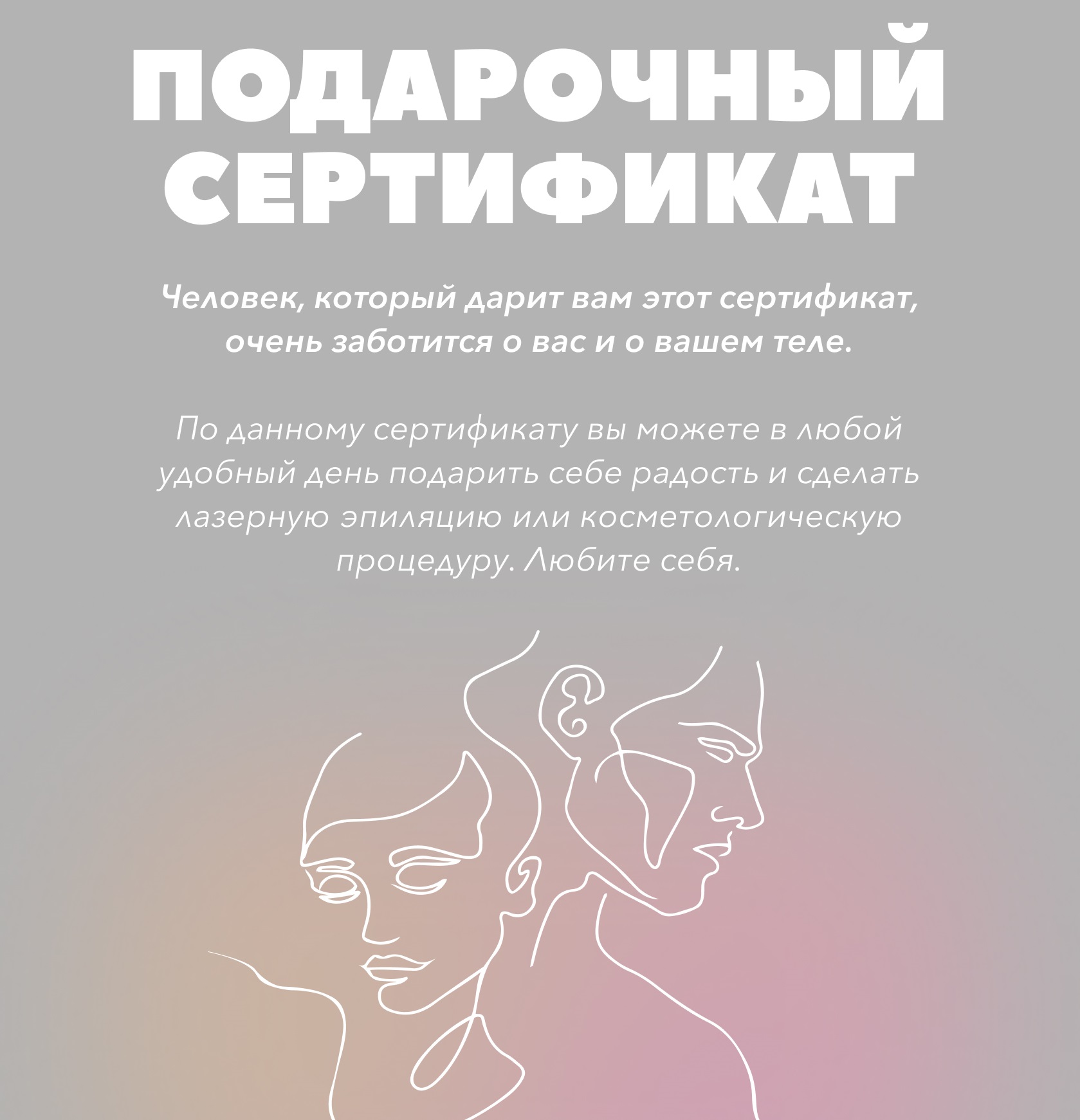 Сертификат на 10000 рублей