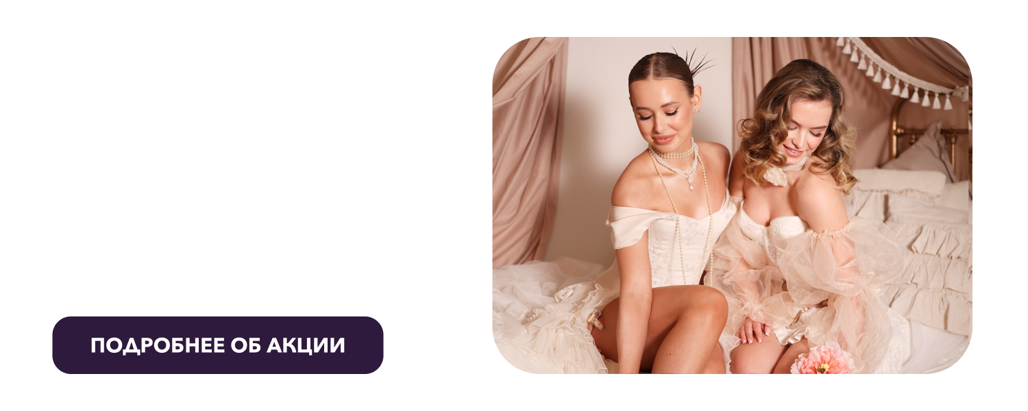 Приведи друга