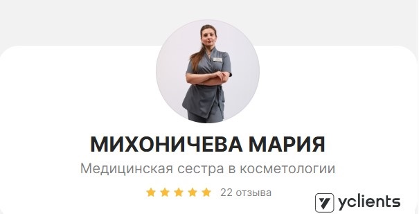 Отзывы о специалисте: Михоничева Мария Геннадьевна