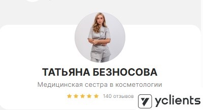 Отзывы о специалисте: Безносова Татьяна Дмитриевна