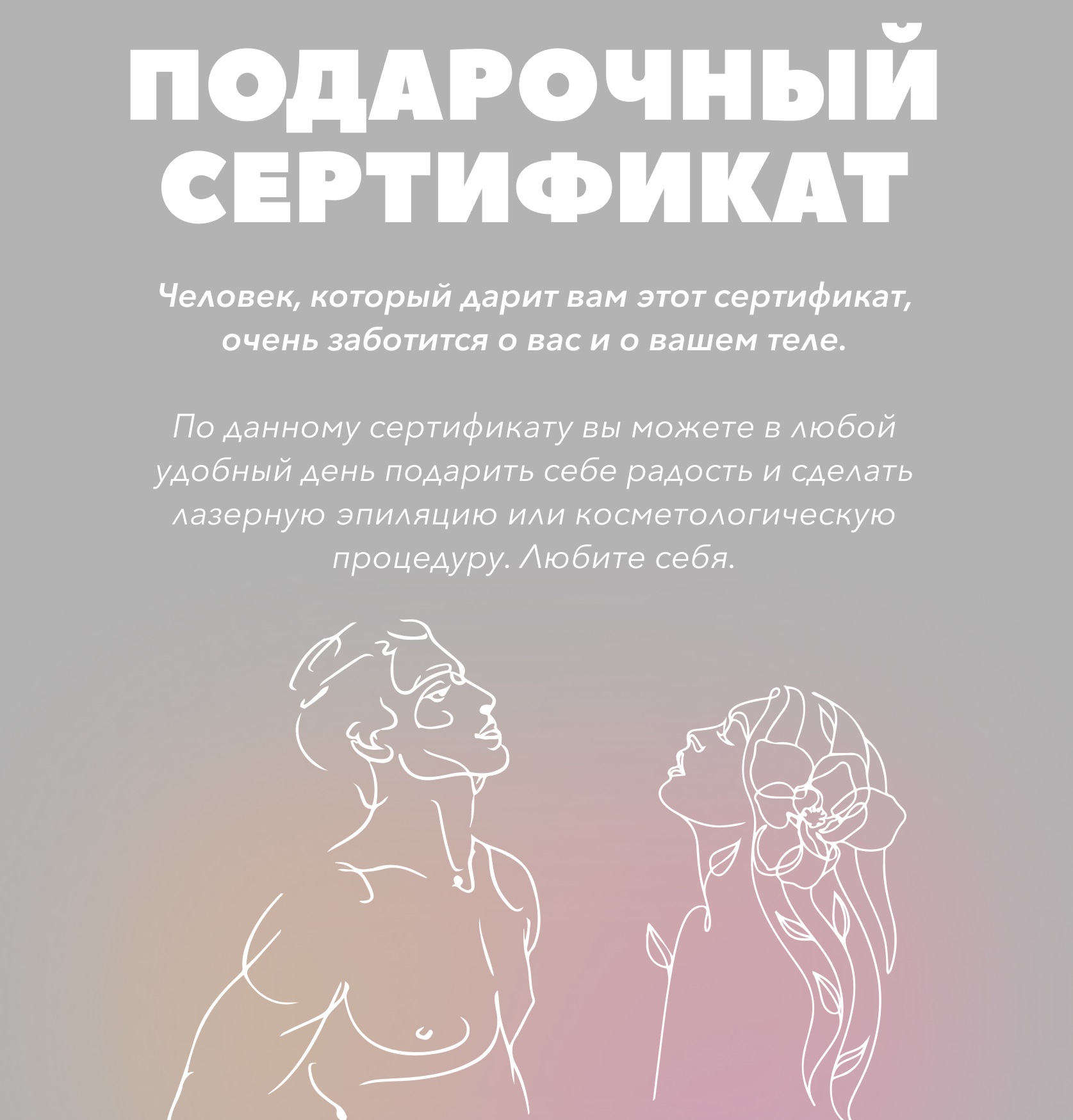 Сертификат на 100000 рублей